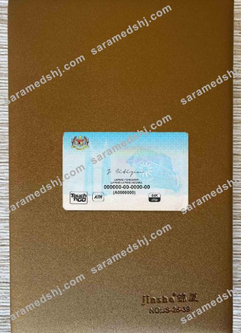 Malaysia ID photolook BACK